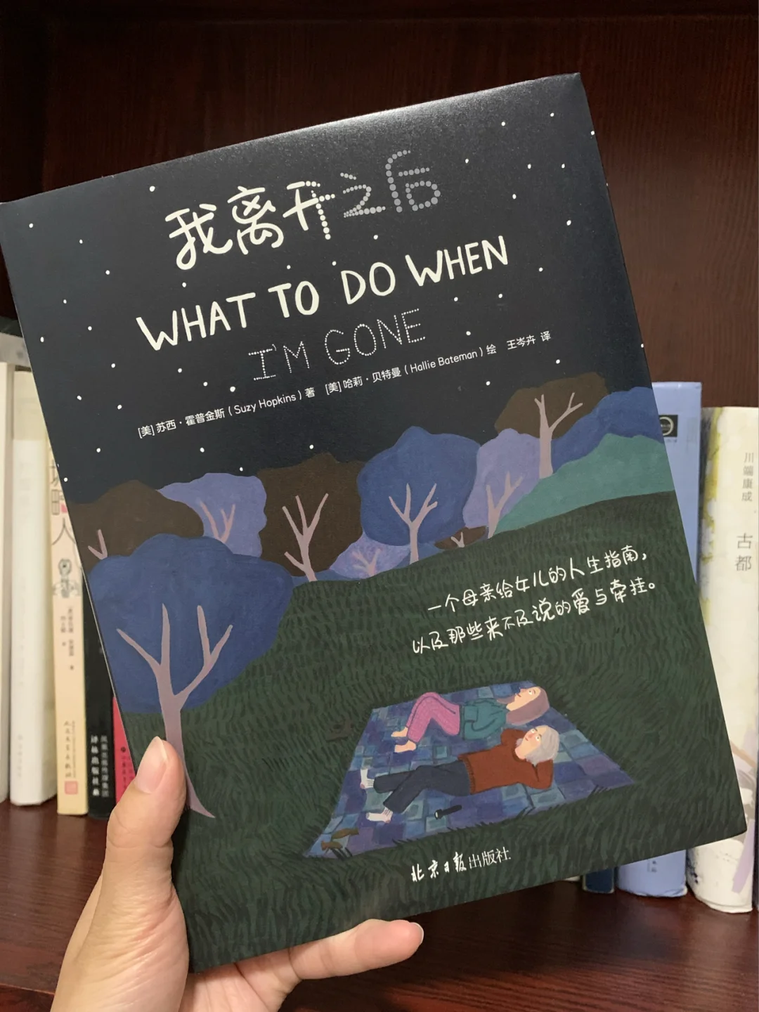 🎈🎈中文版《我离开之后》全网热推