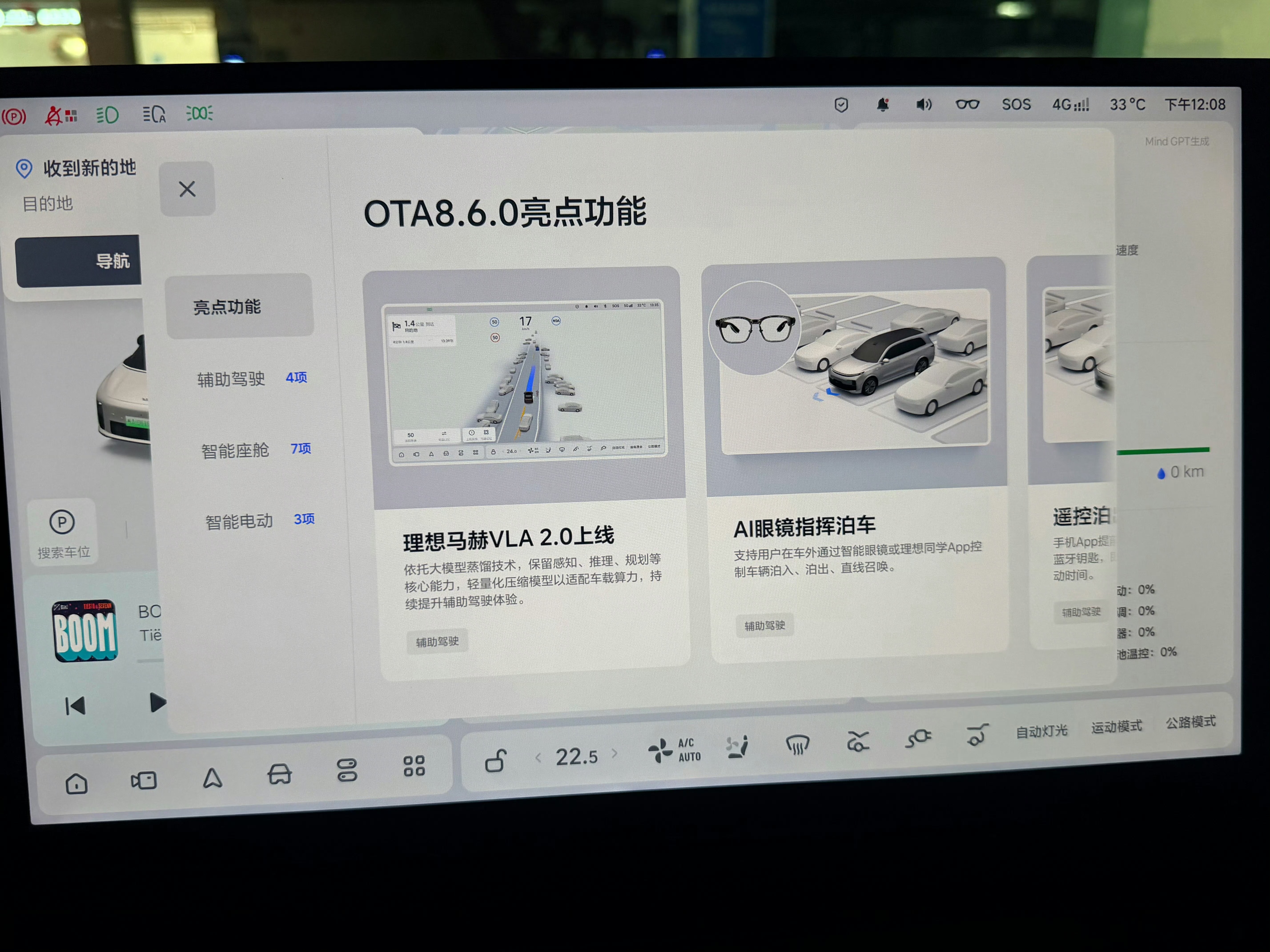 我的理想i6收到 OTA 8.6 了，开了一段时间，感觉是提车以来最值的一次更新。

理想把原本只给自研芯片用的马赫 VLA 2.0，适配到了 Orin-X 和 Thor-U 平台 ——2022 到 2025 款，近百万台车，全部能更。能做到这点，靠的是过去五年全栈自研的家底：从模型、星环 OS、编译器到芯片，重构了老平台底层驱动 ​