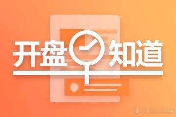 工信部发布脑机接口建设指南，产业标准化再迈关键一步吉利推进固态电池实车应用筹备 单次充电续航有望突破1000公里
加强时空信息终端... ​