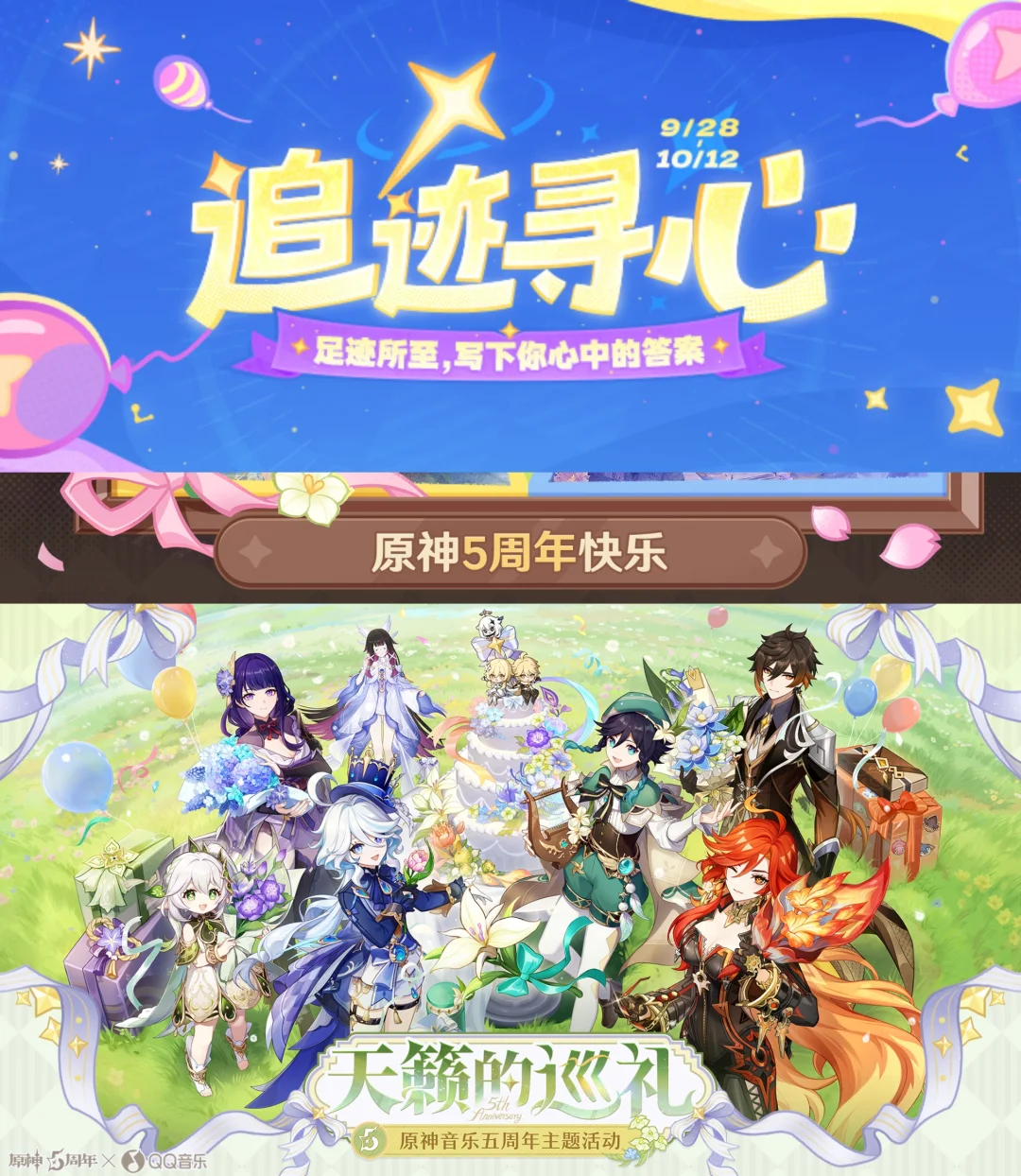 参加原神3活动，共可得250原石