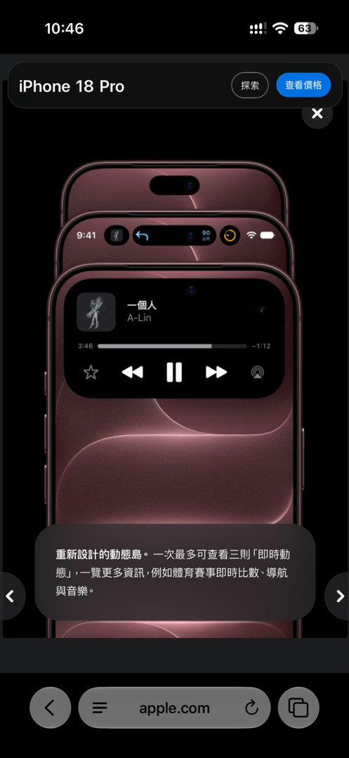 A-Lin也是好起来了🍎

#iPhone18Pro##苹果秋季发布会##iOS27升级灵动岛# ​