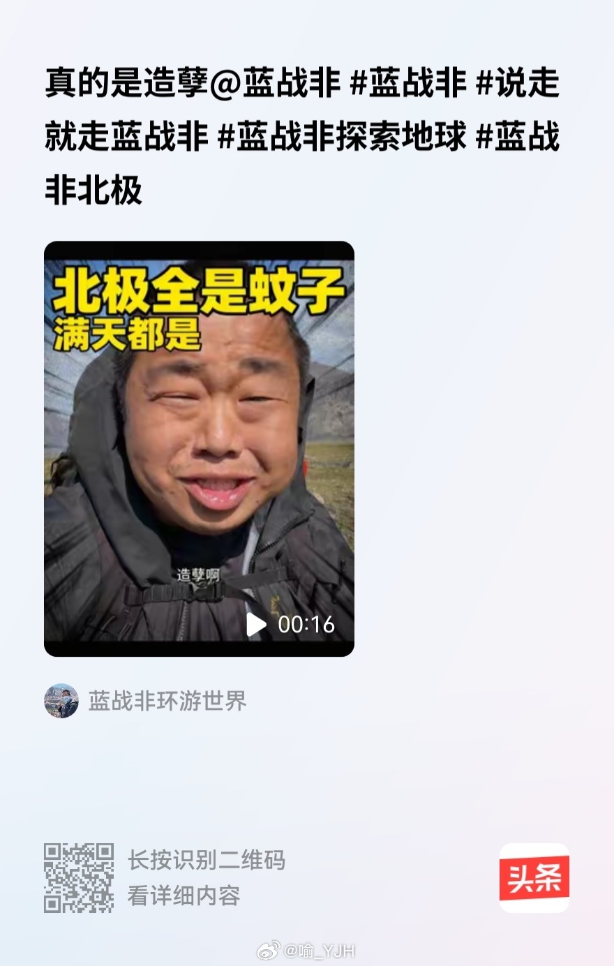 为流量，也是拼了。(ーー;)

若真要奔赴北极某处，估计没有小几十万的开销，恐怕很难成行。

远远望去，峡湾、冰山，加上北极幽暗深邃的海洋，处处透着世界尽头的放逐感。五颜六色的小屋散落于定居点，点缀在白茫茫的冰原与冰川山峦之间，活脱脱一副童话世界的模样。

可当真走近才会明白，茫茫北极海 ​