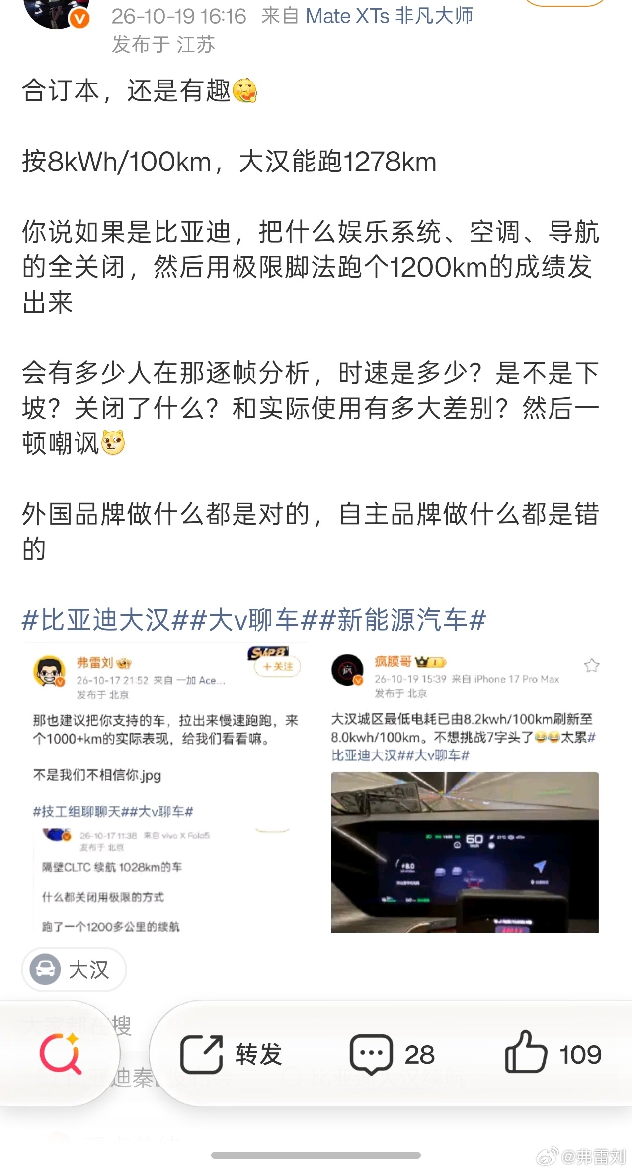 电动汽车使用，一直以来的一个核心焦虑就是续航里程。

大家用车，肯定要看表显里程来看是不是足够跑到目的地。

众所周知，电动汽车在这方面是有些痛点的，cltc虚（今年已经被公认了），遇见高速格外明显，而且在高速/冷天/上坡工况下也有挑战。

所以续航里程和续航达成率很重要，因为这是用户使用体 ​