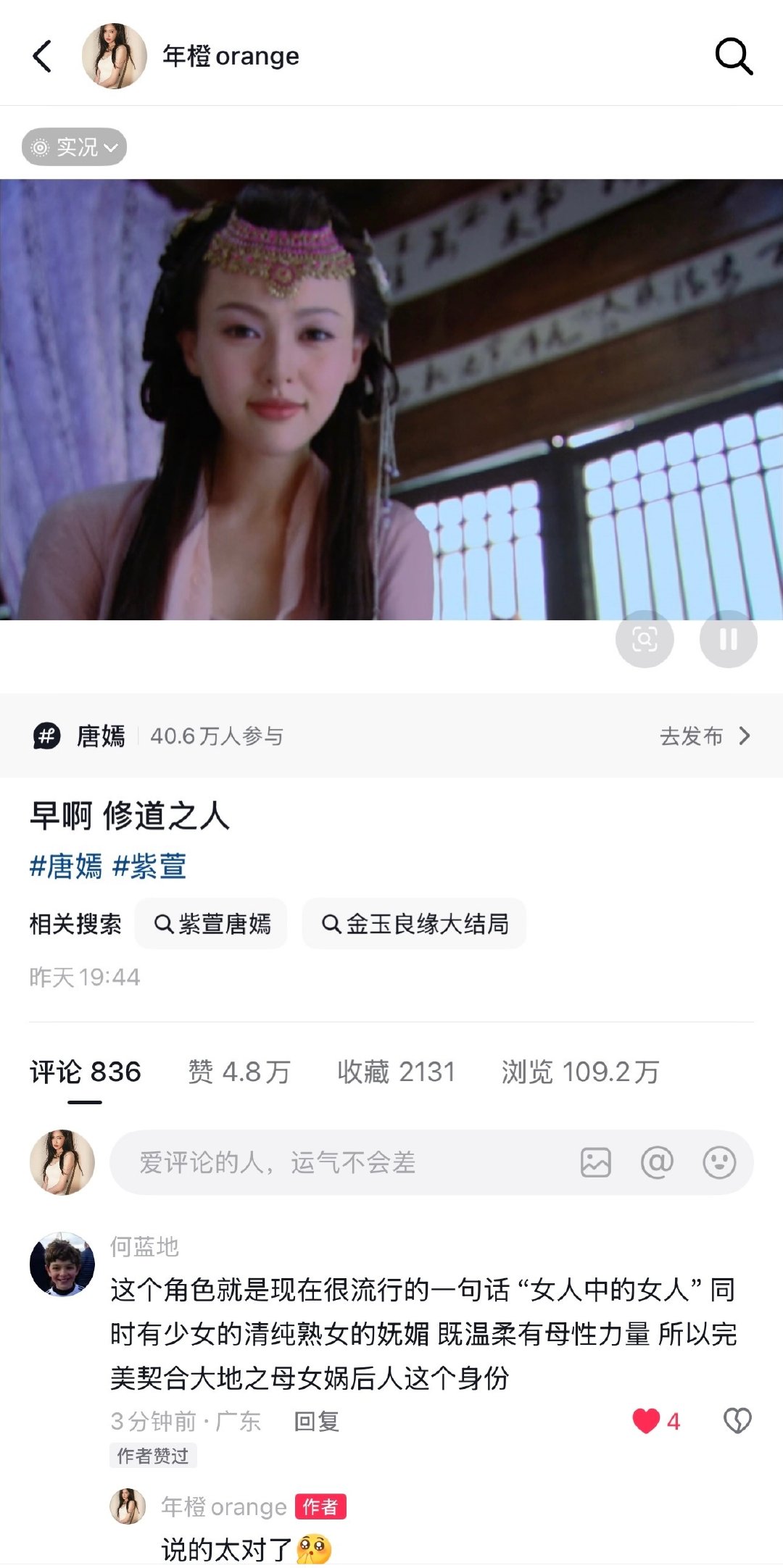 紫萱的美颜尊嘟太权威惹
随便一个live 图配 bgm都能高赞 浏览破百万🤩#唐嫣[超话]# ​