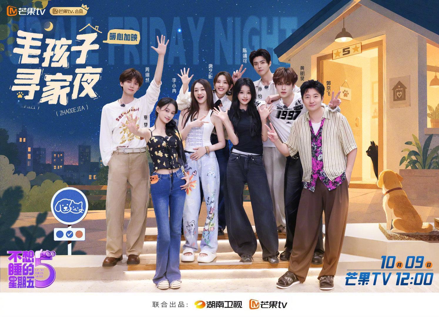 #不想睡的星期五给毛孩子找家# 毛孩子不只是宠物 更是家人❤️真心希望它们可以健康成长 也借呼吁大家领养代替购买 给予流浪小生命多一份善待
今天中午12:00 一起来看毛孩子的归家路🐕 #不想睡的星期五# ​
