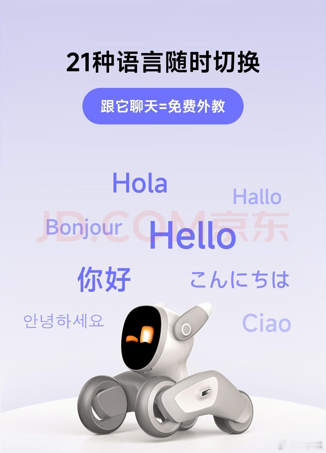 #走近机器人#Loona陪伴机器狗
 
Loona来自可以科技，2014年在北京成立，早年靠模块化机器人ClicBot出圈，一直深耕消费级陪伴机器人赛道，主打家庭情感交互，在国内不算大众爆款，海外众筹热度更高 。
 
今天要介绍的Loona机器狗，它体型小巧，21×17×17cm，自带表情屏、ToF避障，支持语音对话、手势互动 ​
