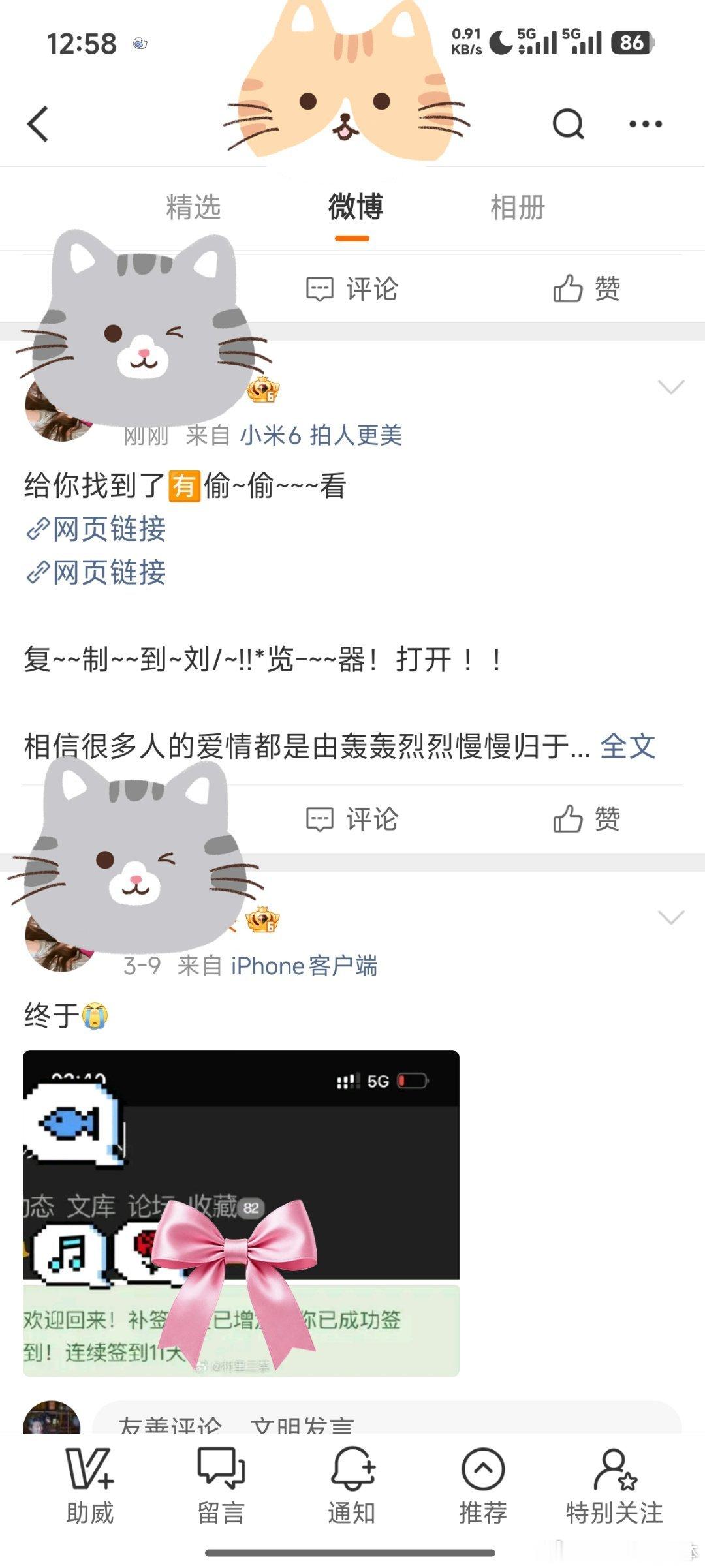 之前挺喜欢一个厨子，今天突然有了一个链接，我以为又做了什么饭，点进去不对，细看了一下她的账号发现好像被夺舍了。不知道被哪个号贩子买走，厨子变網煌了 ​