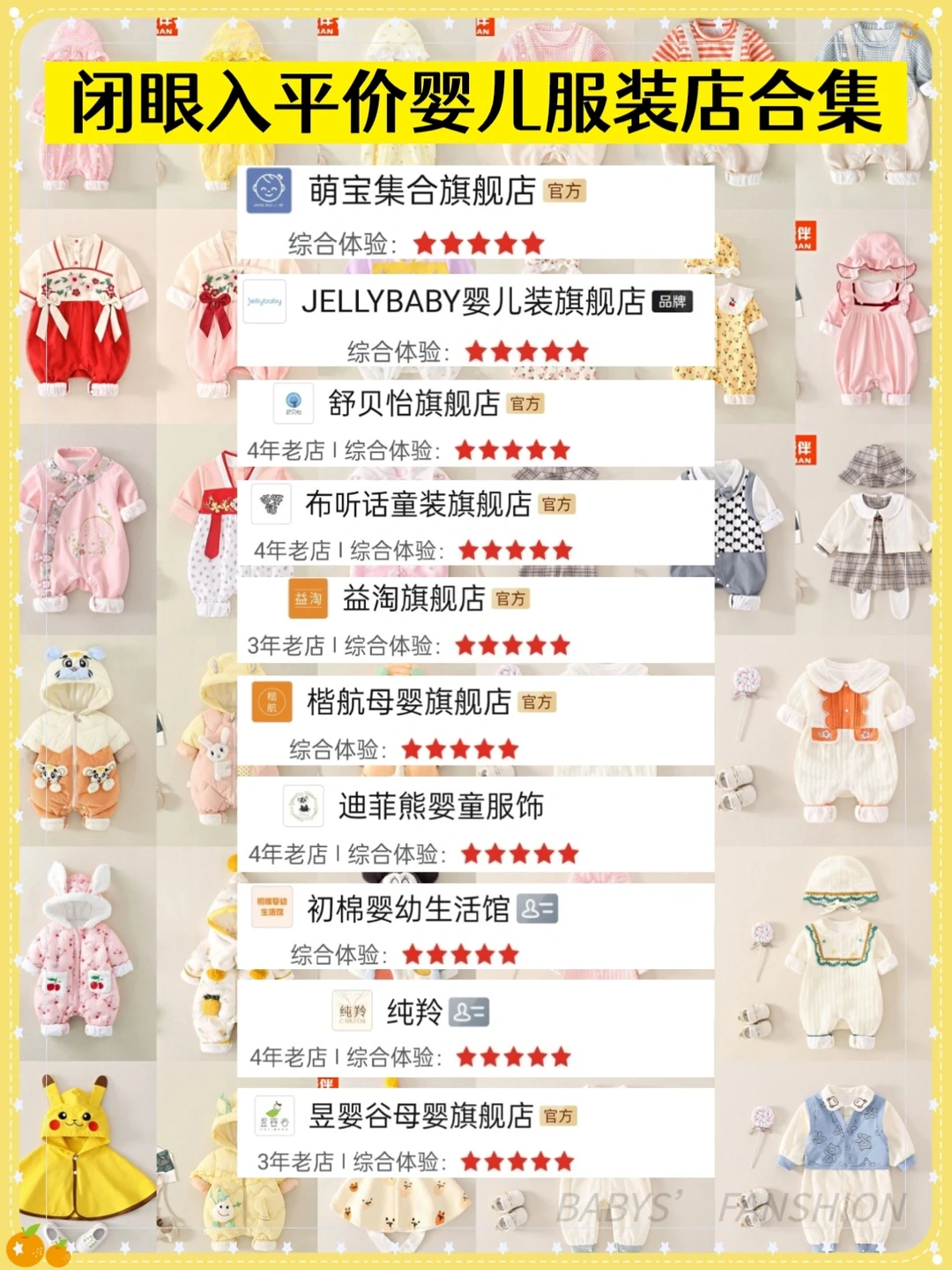 低至💰18r★拼夕夕10家私藏新生儿服装店