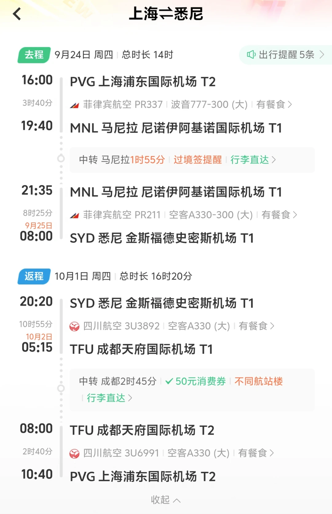 中秋国庆✈悉尼你们都花多少啊？