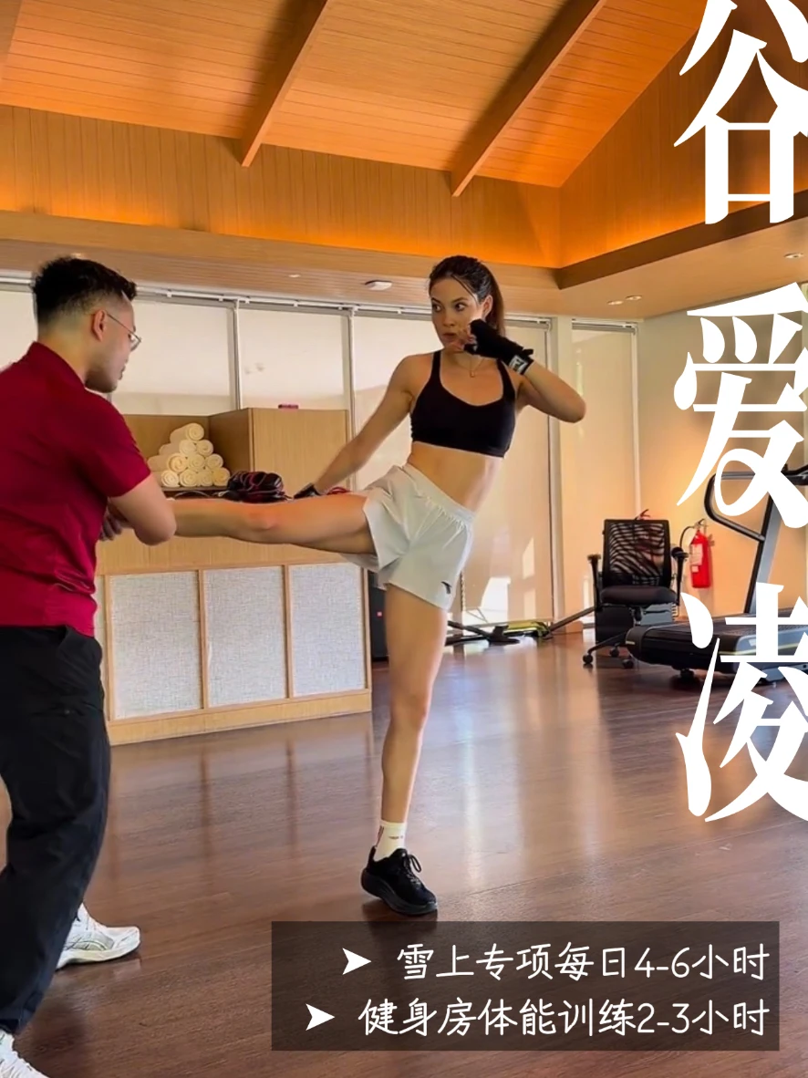 谷爱凌：领奖台有多耀眼，训练场就有多拼命‼️