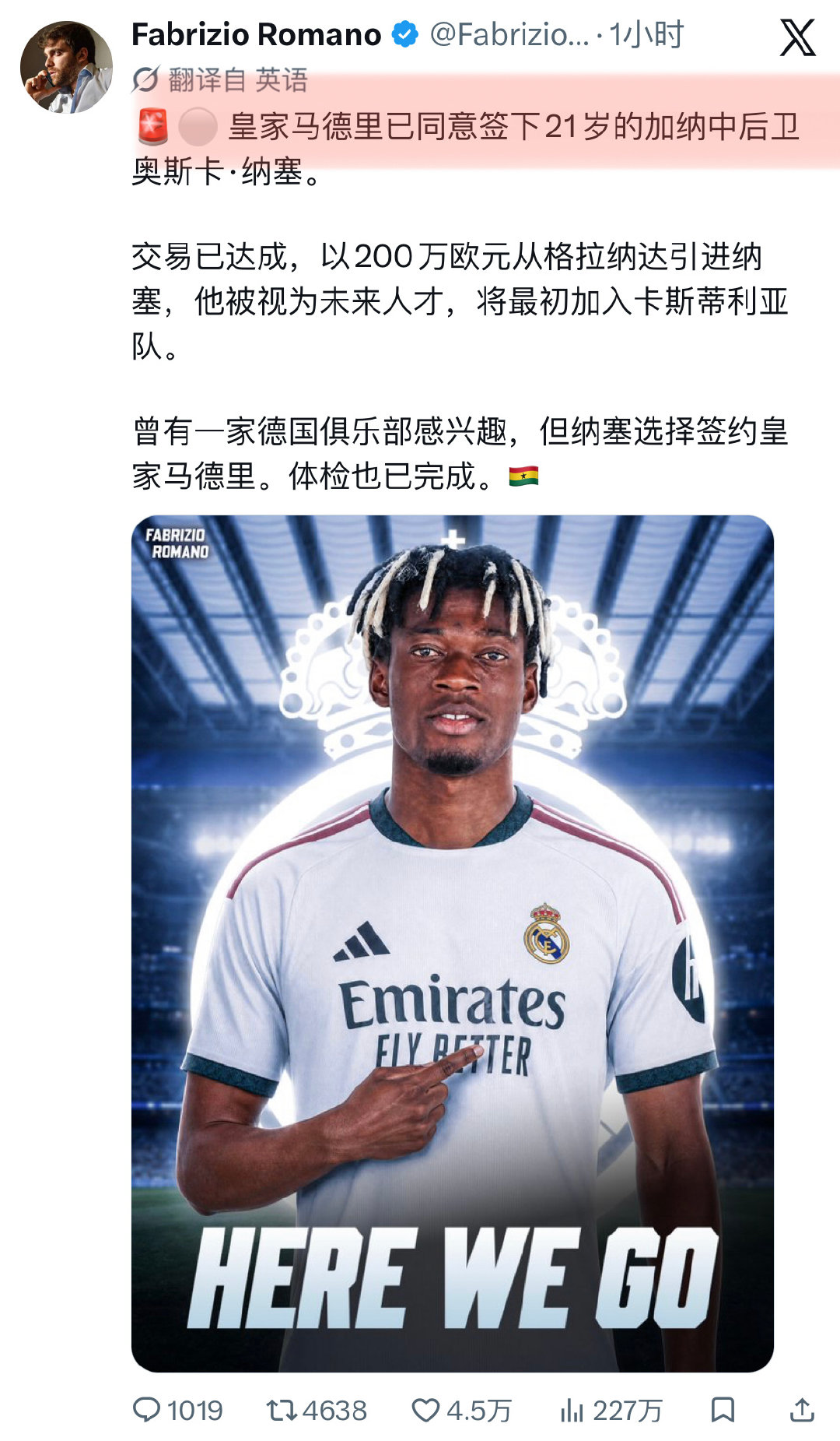 皇马现在就只签这类长相的新人[泪奔] ​