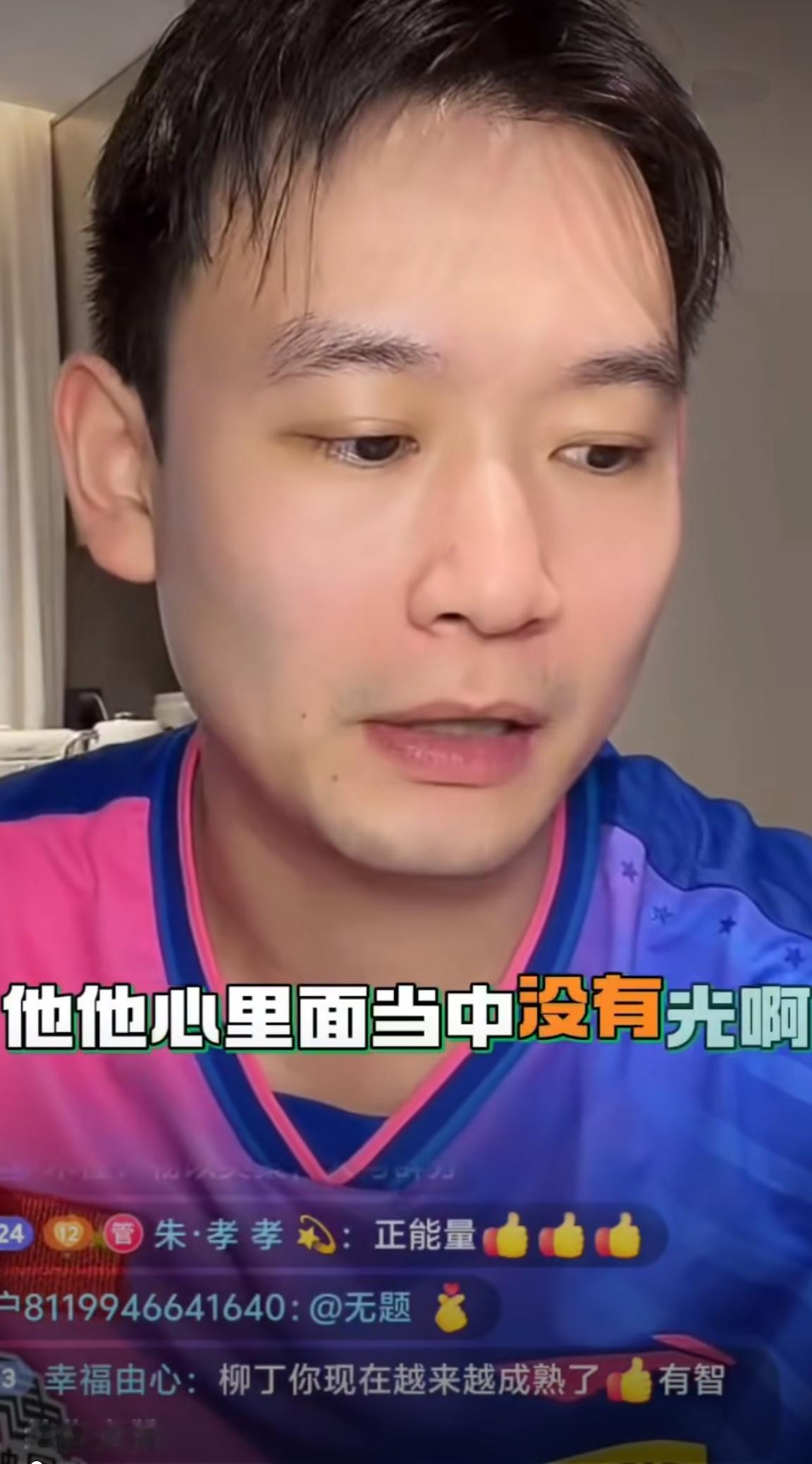 刘丁硕为好兄弟王楚钦两肋插刀，一句话把马龙、许昕、张继科全得罪了。
15日，刘丁硕在直播时谈乒乓球运动员退役问题，直言：“咋谁让你退役了？没人逼着你让你退役啊，能赢球他为啥要退役？”

这番表态，几乎无差别覆盖了所有退役的老运动员。

不过，矛头主要还是指向张继科。

同一场直播里，刘丁硕先不点名批