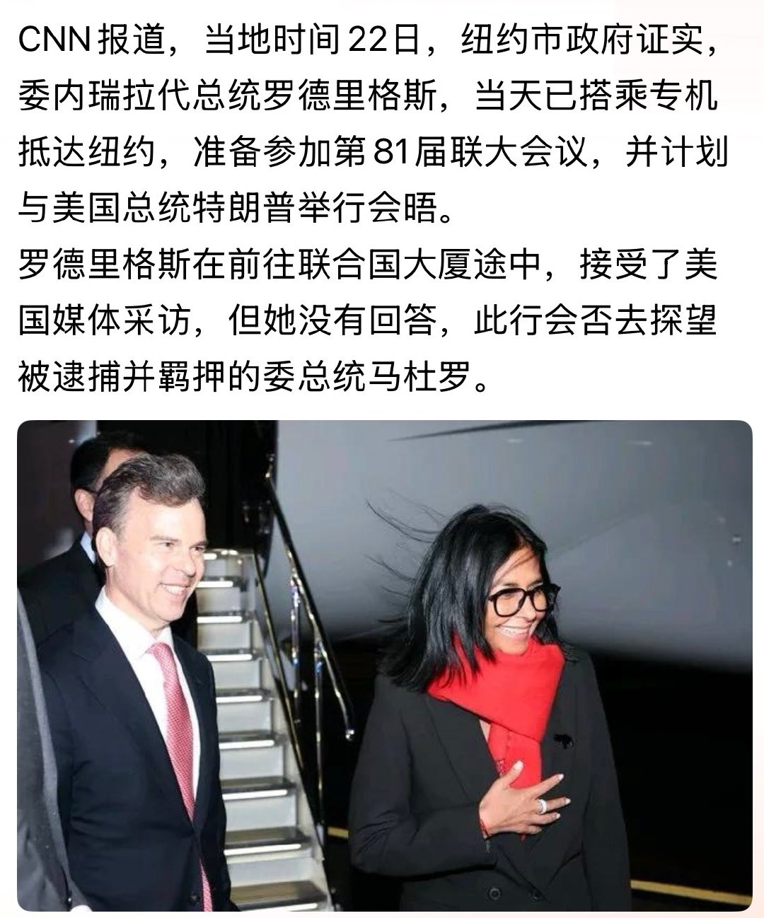 老马老阿不在了！

这俩看起来都挺高兴的。。。[允悲]

#南美局势##中东局势# ​