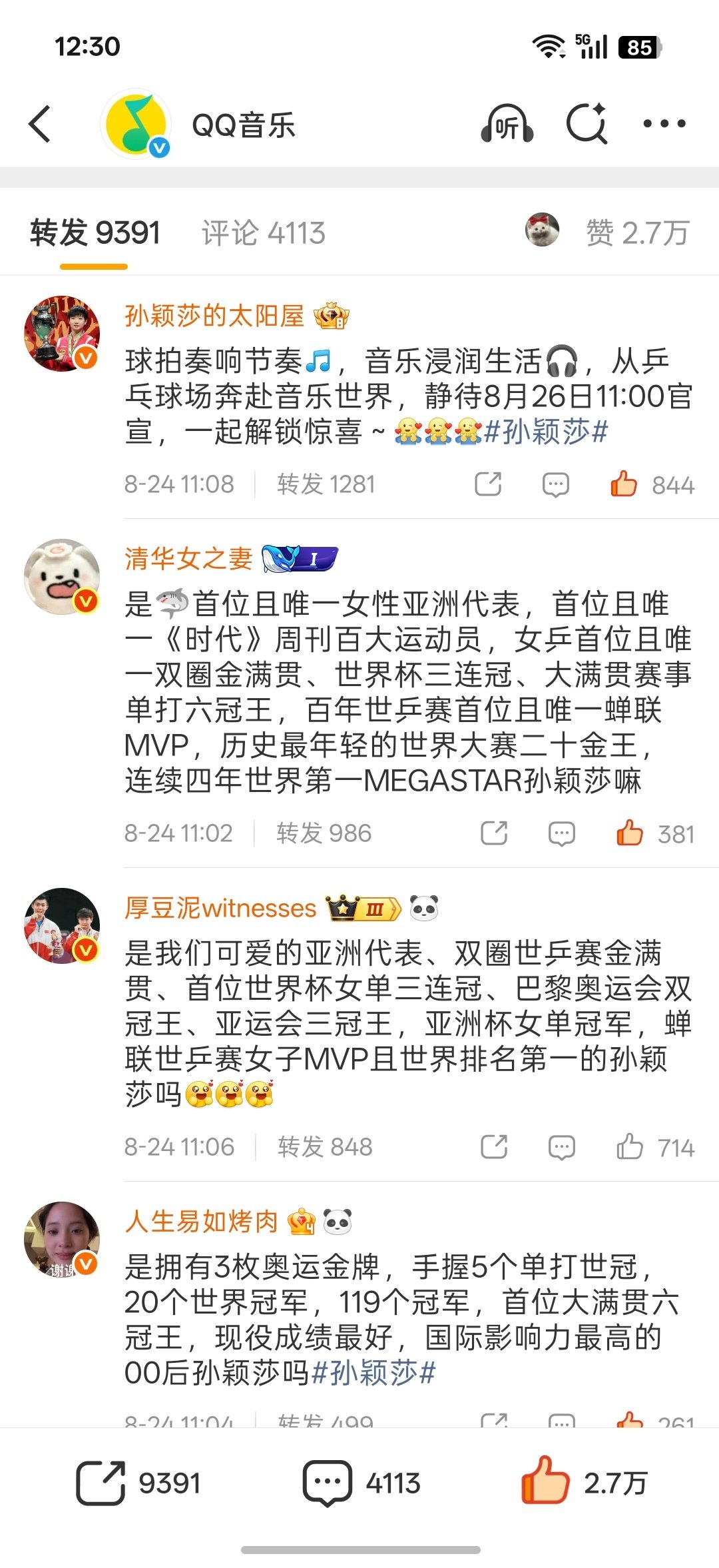 这个➖huo，都不带CT，生怕给sys做个数据，坦克群体[无聊] ​