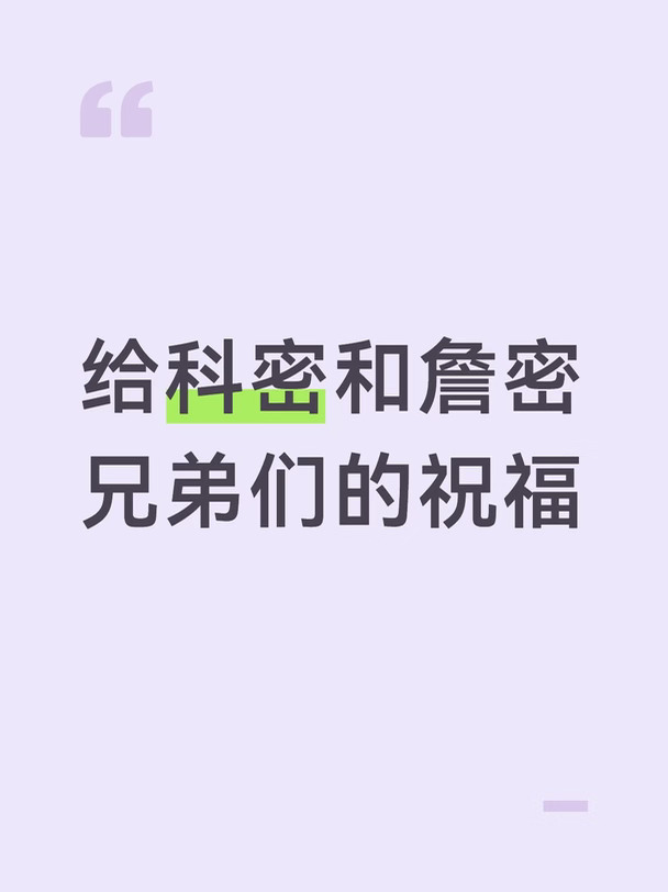 祝大家都能像自己偶像一样优秀