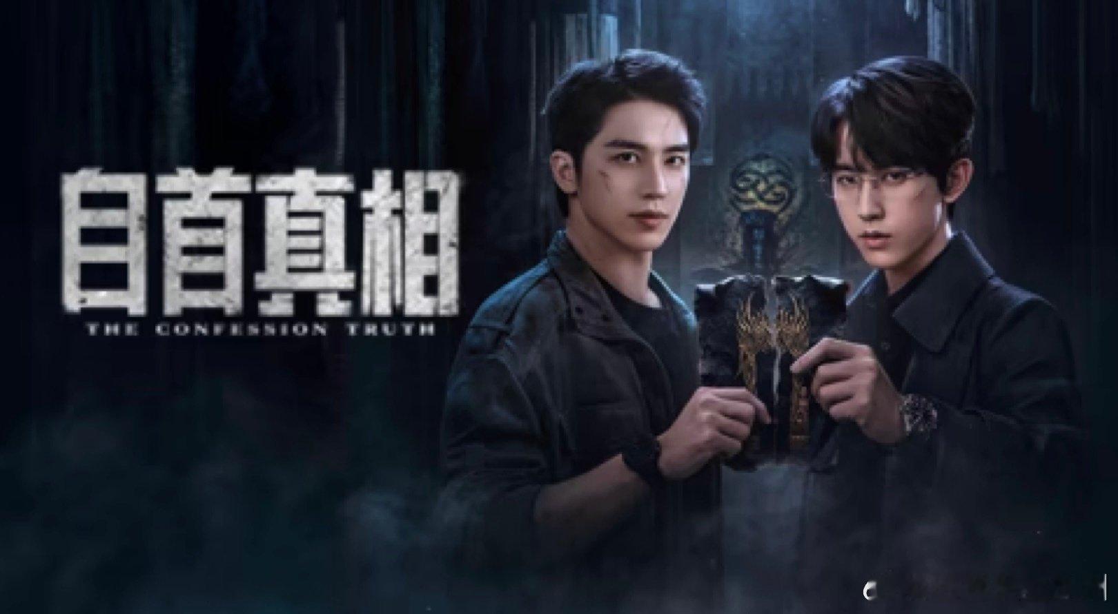 #许魏洲[超话]#  啊 什么时候改的？#许魏洲题安# xwz#许魏洲新剧杀人真相# zz  #许魏洲新剧自首真相#  所以…以前的话题全废了 那个超话也要改 所有的预告物料也要改…笑cry ​