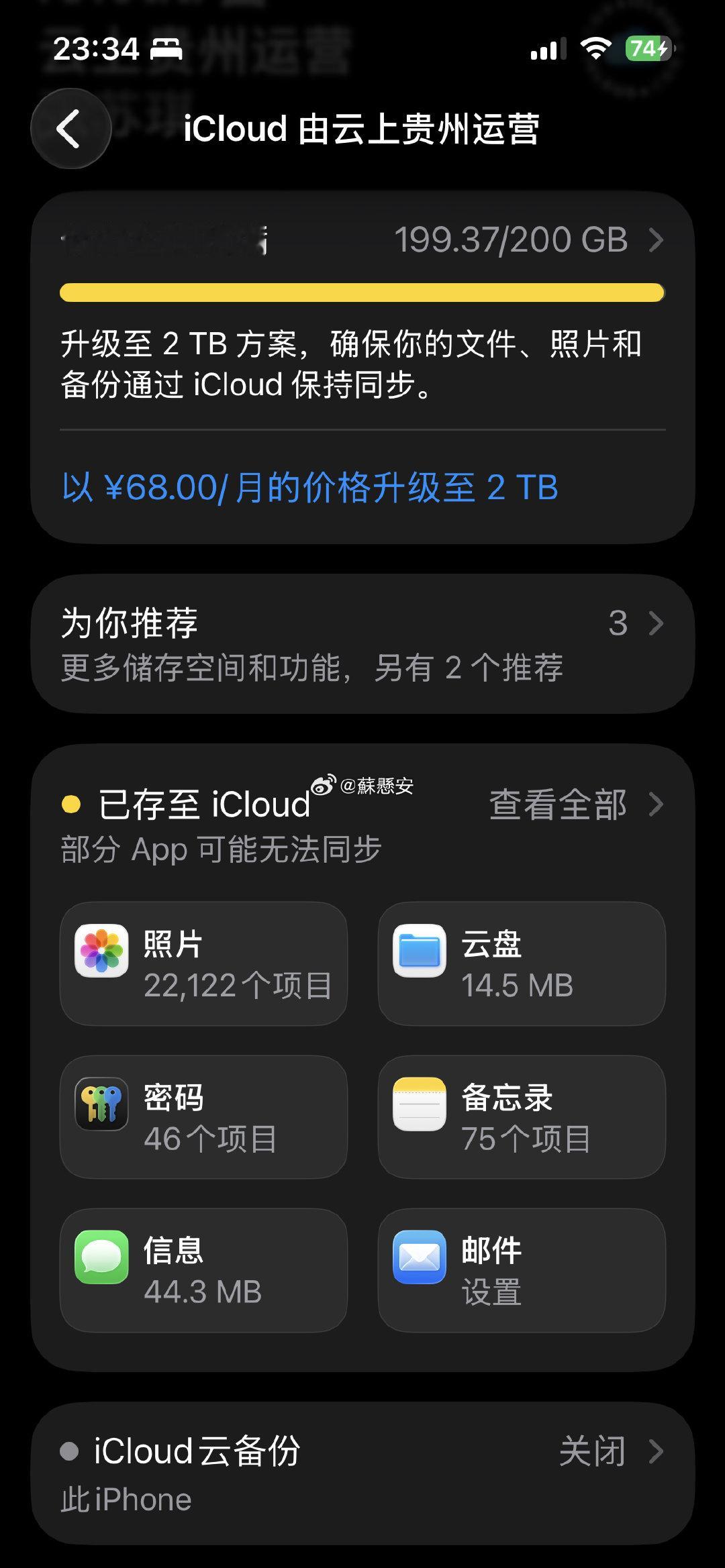 删了一堆 又来一堆[无聊]自从买了大疆每天icloud都在爆炸 ​