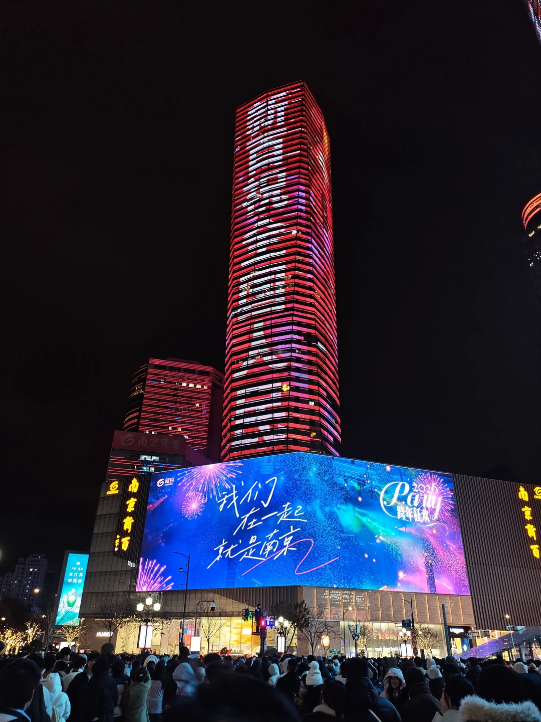 💥南京新街口此时此刻！禁止放气球