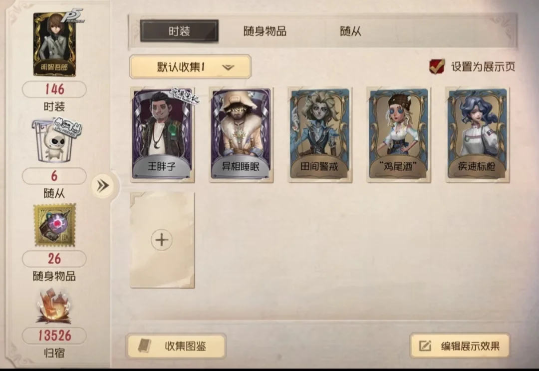 这些展示都是大家对网易的爱