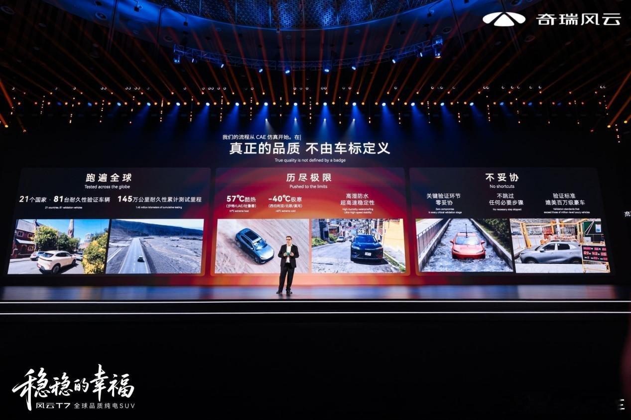 抢先置换价9.49万元起，全球品质纯电SUV风云T7正式上市！
       雁栖湖畔，风云启新。8月26日，全球品质纯电SUV风云T7以“稳稳的幸福”为主题正式上市。新车共推出3款版型，上市抢先置换价9.49万元至11.59万元，并同步推出9重购车权益。风云T7以全球品质为基底，凭借“超能跑、美全球、更安全、好智慧 ​