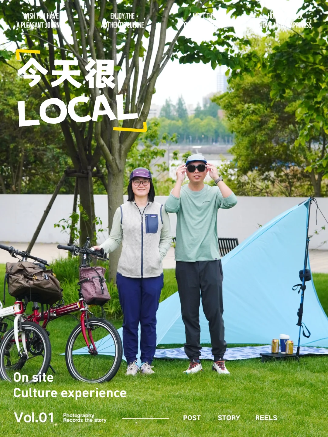 Howto骑车露营｜今日份小日营和出摊方案2.0