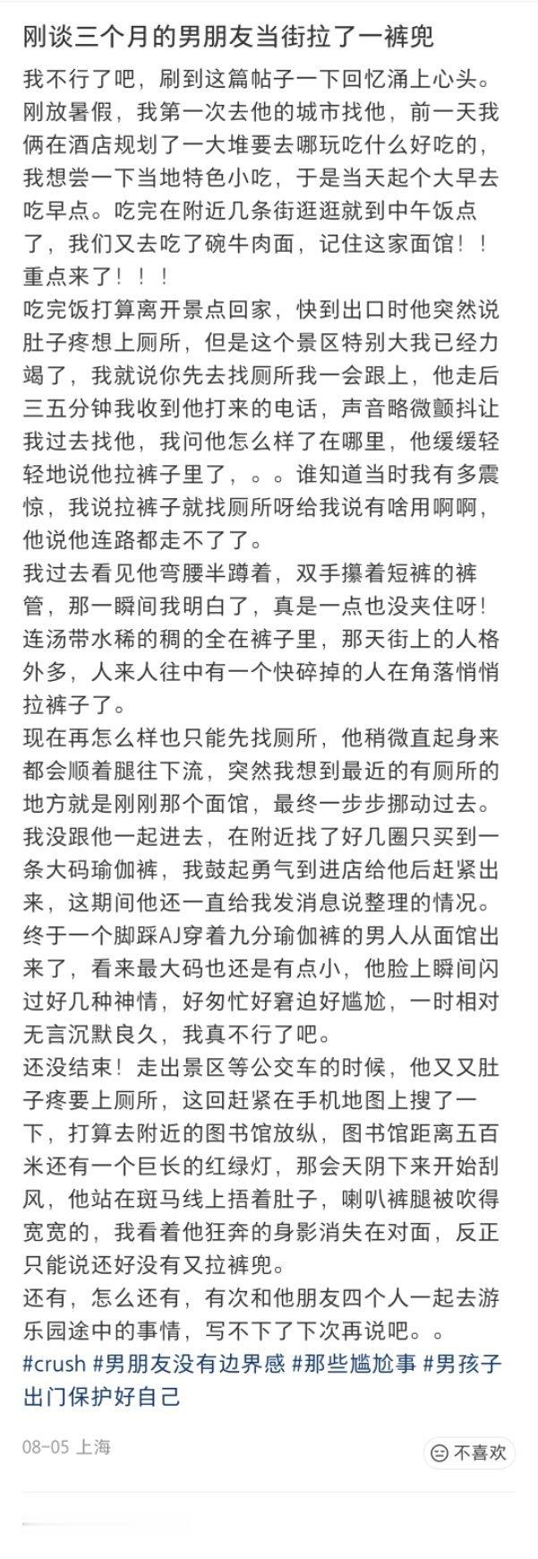 男朋友当街拉了一裤兜（谁敢看完（我一直在笑 ​