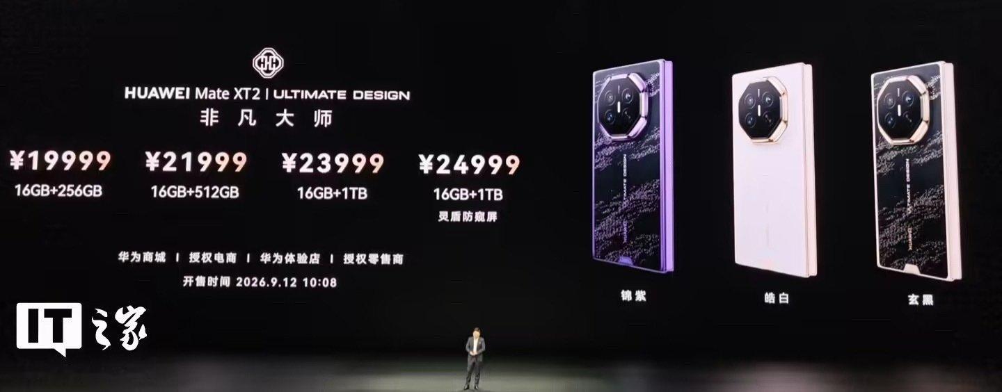 华为新三折叠，19999起，你们买不买？ ​