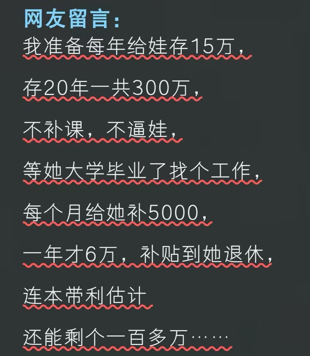 不一样的思路啊 ​