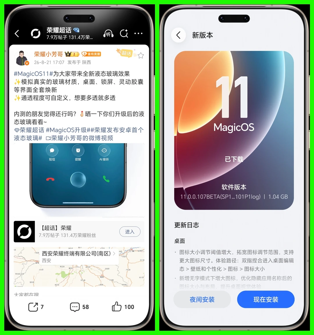 友商还是差点意思！
各家都开始了新一代安卓系统的更新，当然还有华为的鸿蒙OS7。