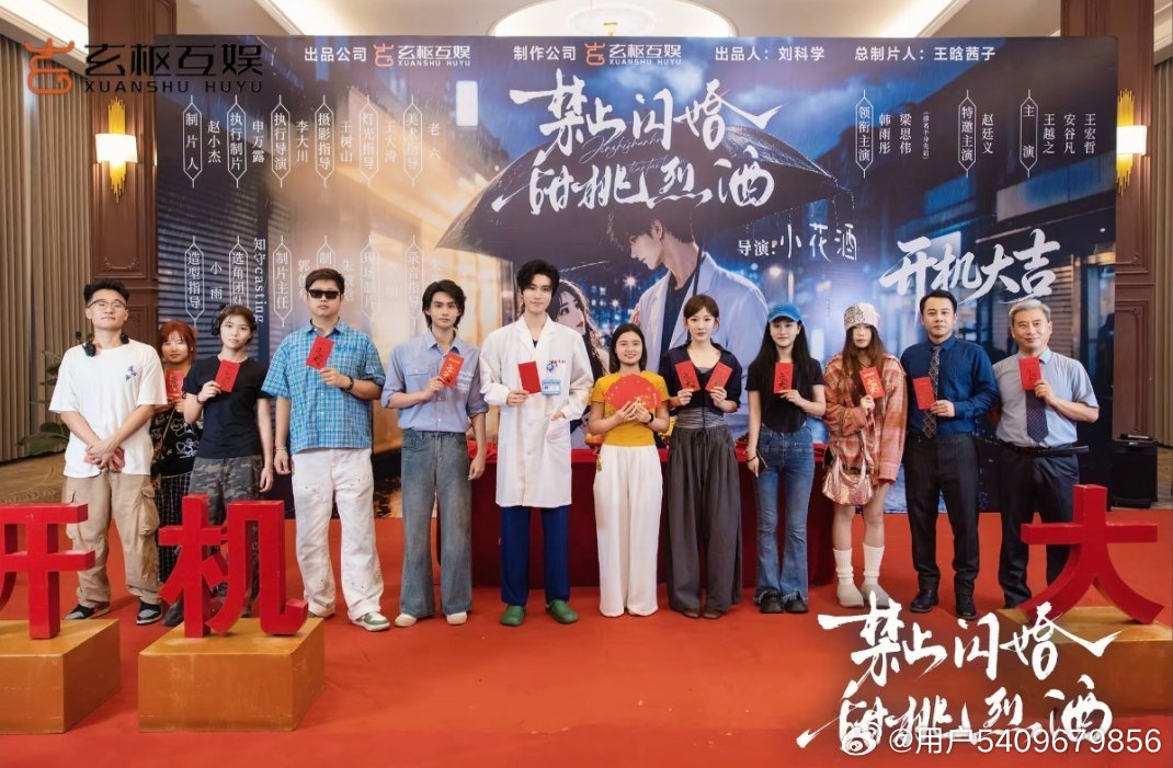 #梁思伟[超话]# lsw#演员梁思伟# lsw#像全世界安利梁思伟# 
禁止闪婚甜桃烈酒，藏区支援沈医生帅的别有一番风景线
​