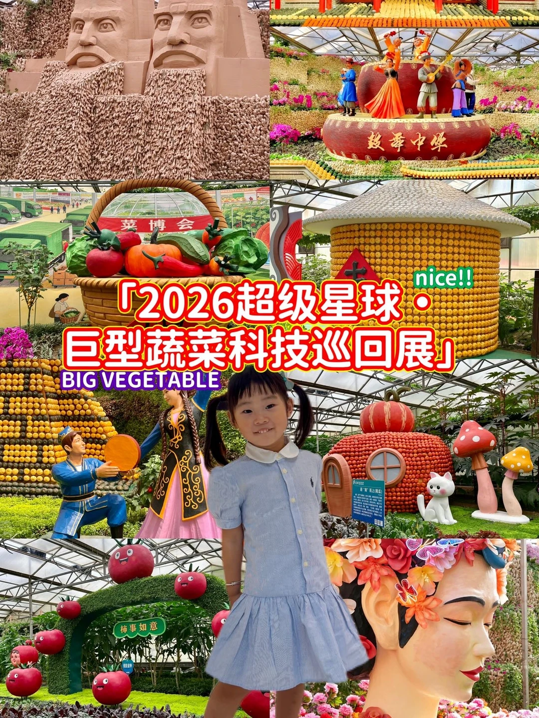 杭州挖到一座现实版“巨人国”🌱小朋友玩疯了