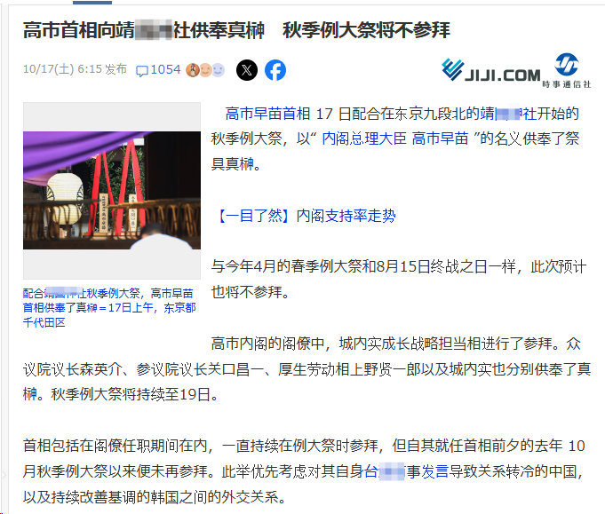 搞事确定不参拜，再加上昨天强调继承村山谈话，看得11月份出是真想来深圳了 ​​​​