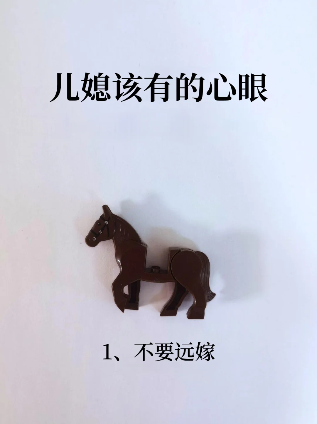 儿媳该有的心眼！！！