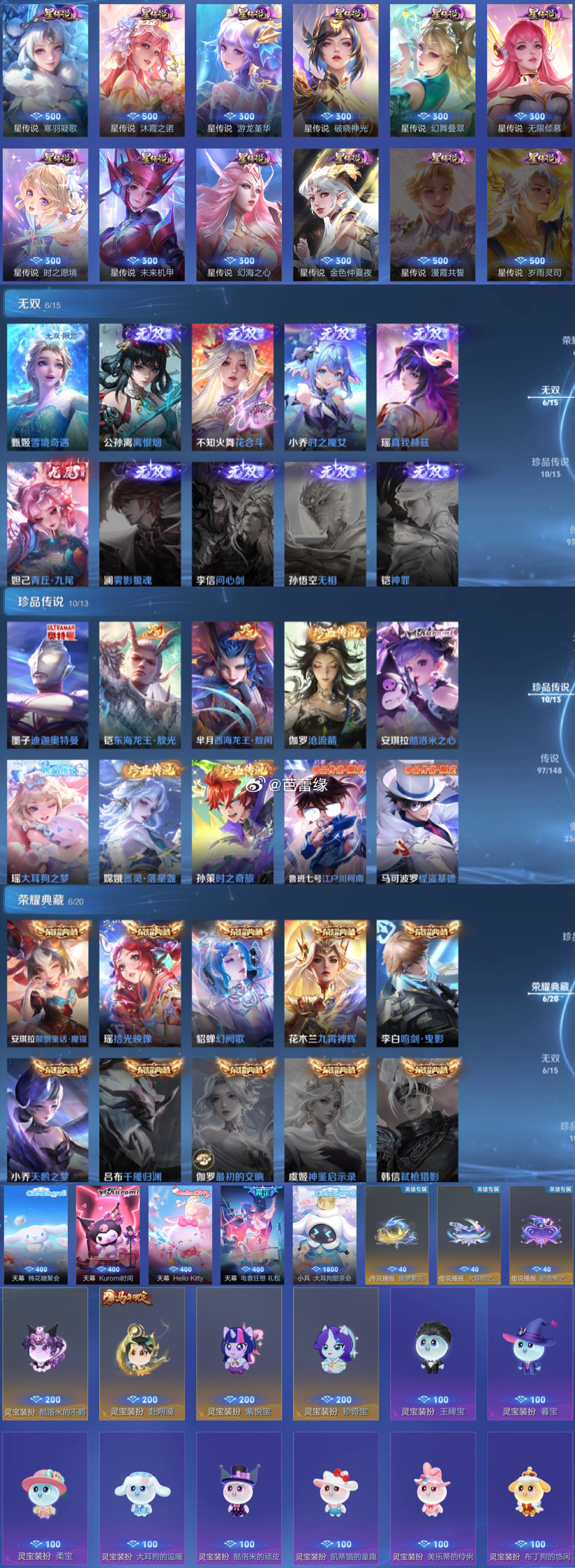 #荣耀茶话会[超话]#  iq无双v10蹲月折共 高自由度 前期扫码后期账密 热门法辅基本都是全皮 共期间补皮不涨价 ​