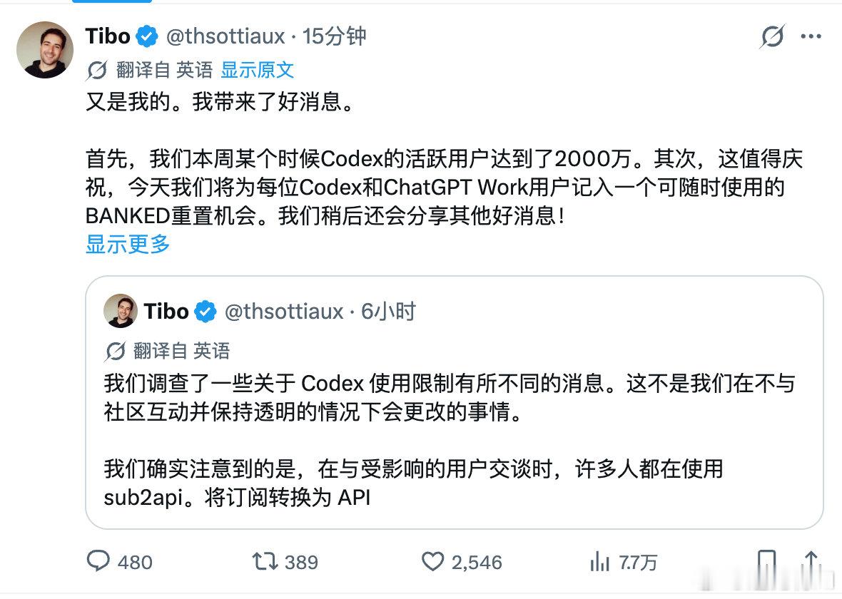 2000w 用户codex 送重置次数

#ai##人工智能##agent##智能体##codex# ​
