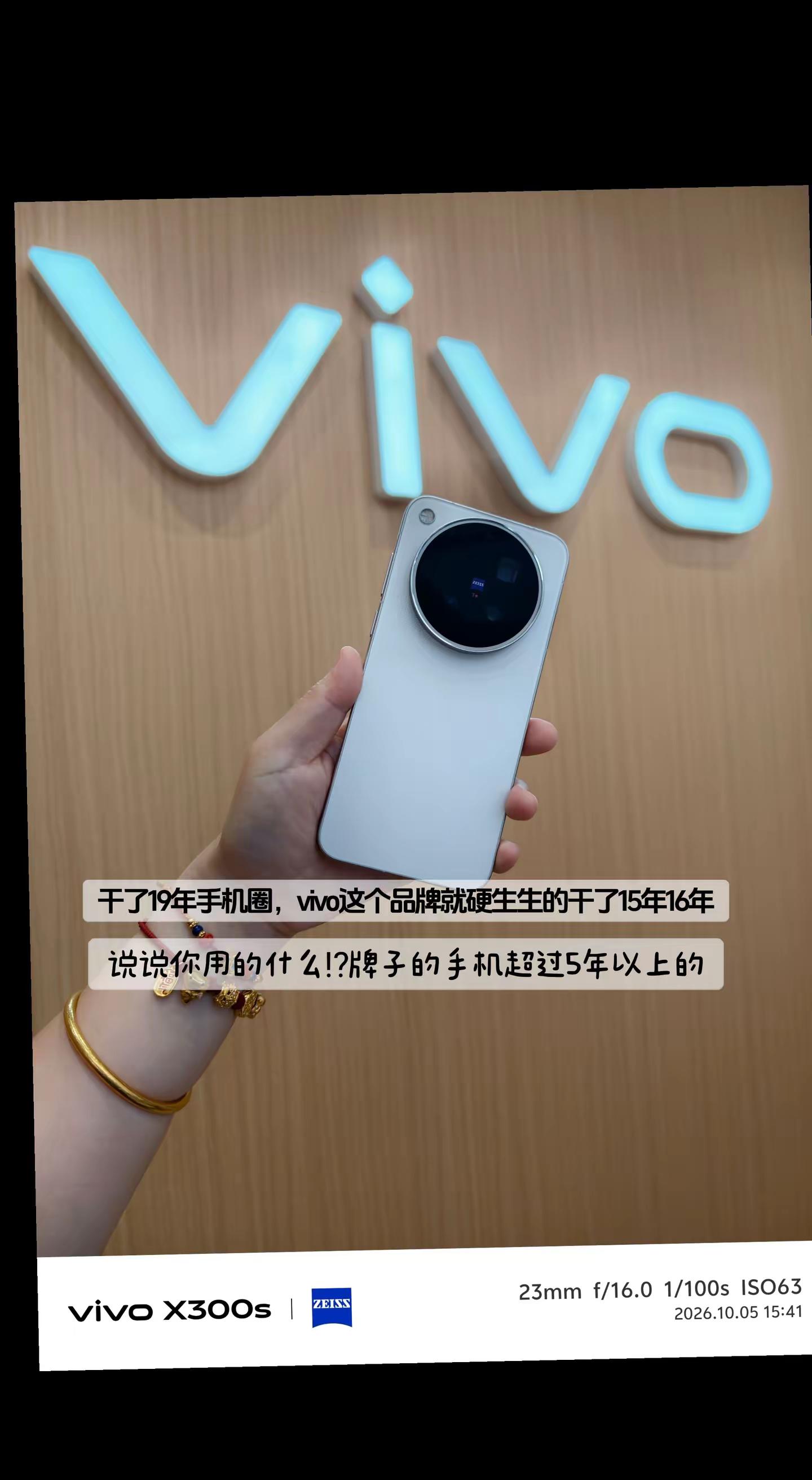 干手机圈19年，即将20年，vivo这个品牌我整整用了15年时间，感觉还是非常不错的，你用过最长的品牌的手机是什么⁉vivo vivoX500系列
