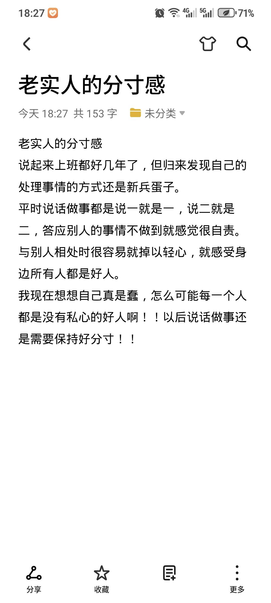 <p>分寸感 <!--{img:0}--></p><img src=