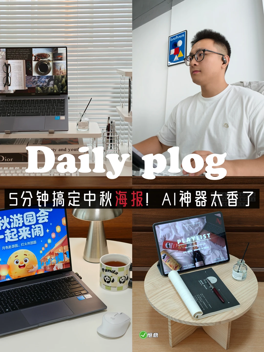 打工日记｜5分钟精准复刻海报