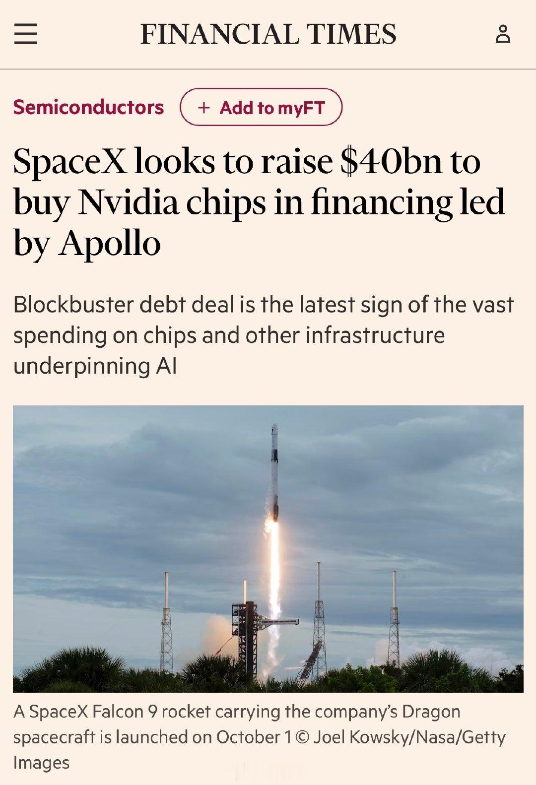 据FT报道，SpaceX准备融资400亿美元，为了买英伟达AI芯片。其中100亿美元走银行贷款，300亿美元发投资级债券，融资由Apollo牵头，PIMCO也在谈。

马斯克此前明确表示，SpaceX的AI基础设施将“全部押注英伟达”。

现在连400亿美元都敢借来买芯片，AI算力的军备竞赛，已经卷到这个程度了。 ​