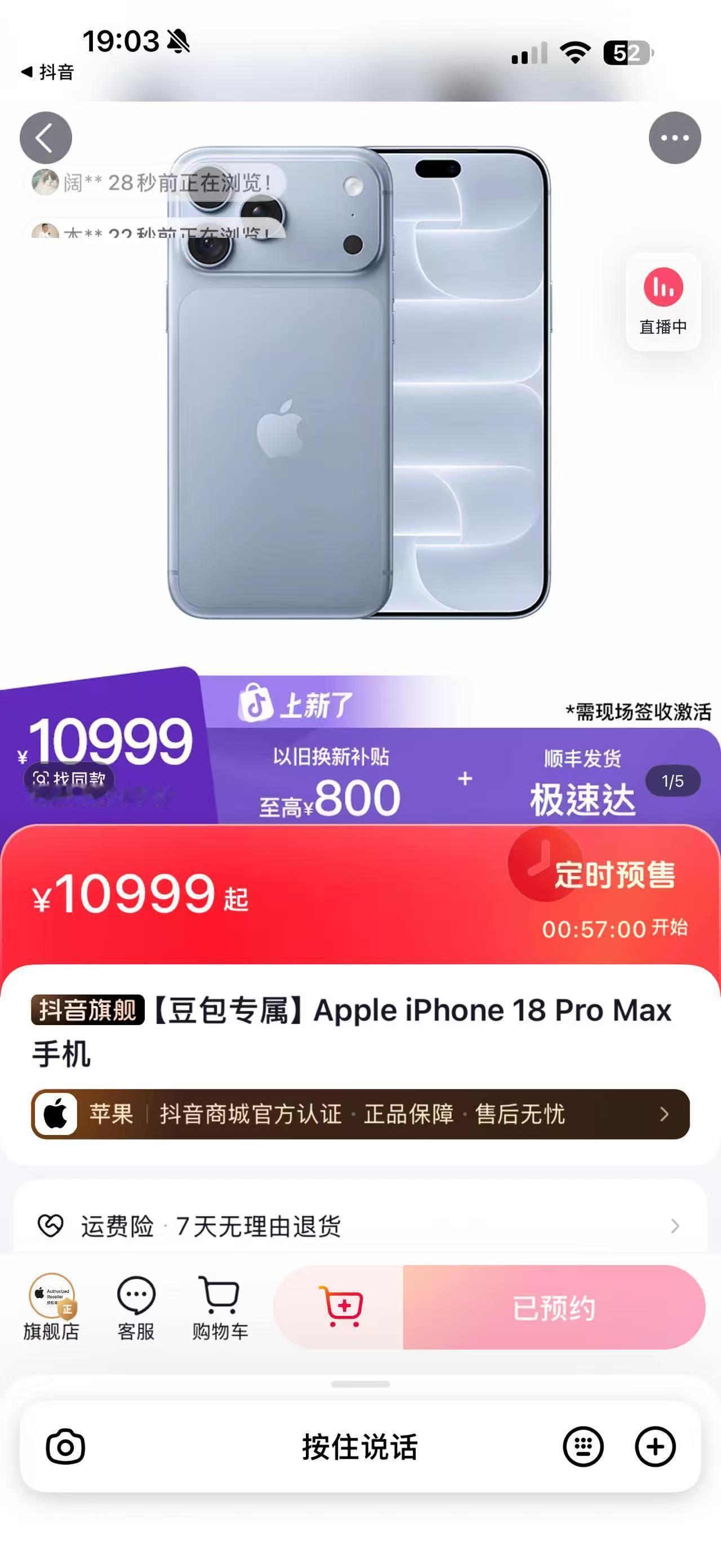 #在豆包抢iPhone18Pro首批现货# 这个不错，豆包这是把 AI 购物这条路也打通了~[good]

今晚 8 点开始，一直到 17 号，全天都能抢。每天上午还会一直放货，不用再到处蹲平台、定闹钟了。豆包这边有自己的新机库存，预售就能锁首批现货，正式开卖后每天补库存，下单后 48 小时就能发货，等货这块儿省心很 ​