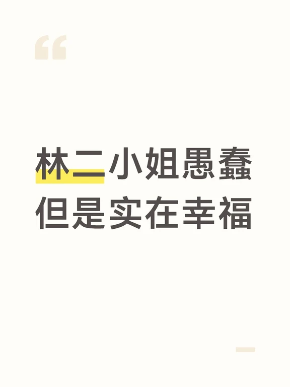 她妈妈很爱她