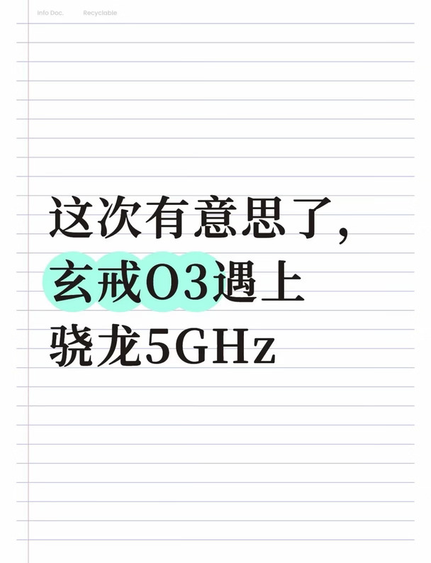 玄戒O3很猛，骁龙在CPU方面也亮出了王牌