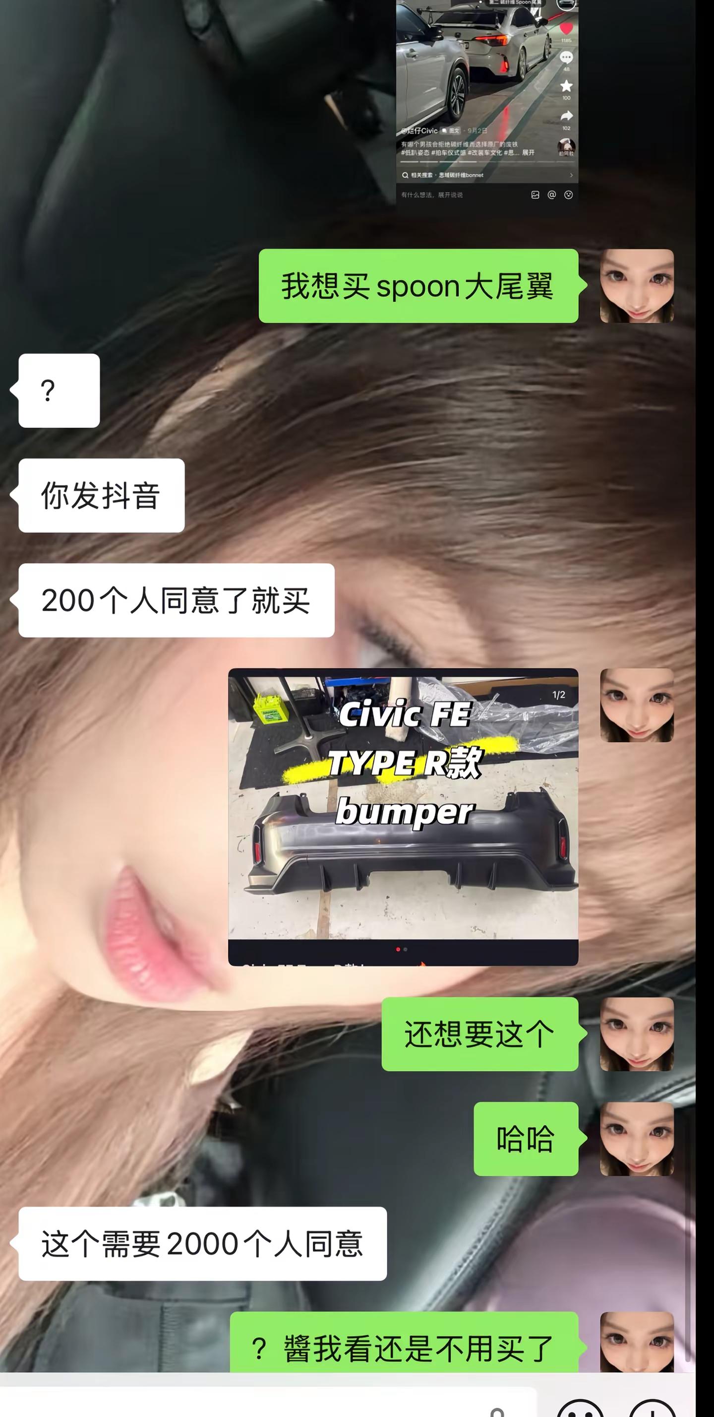 pls给我安排上。civic思域