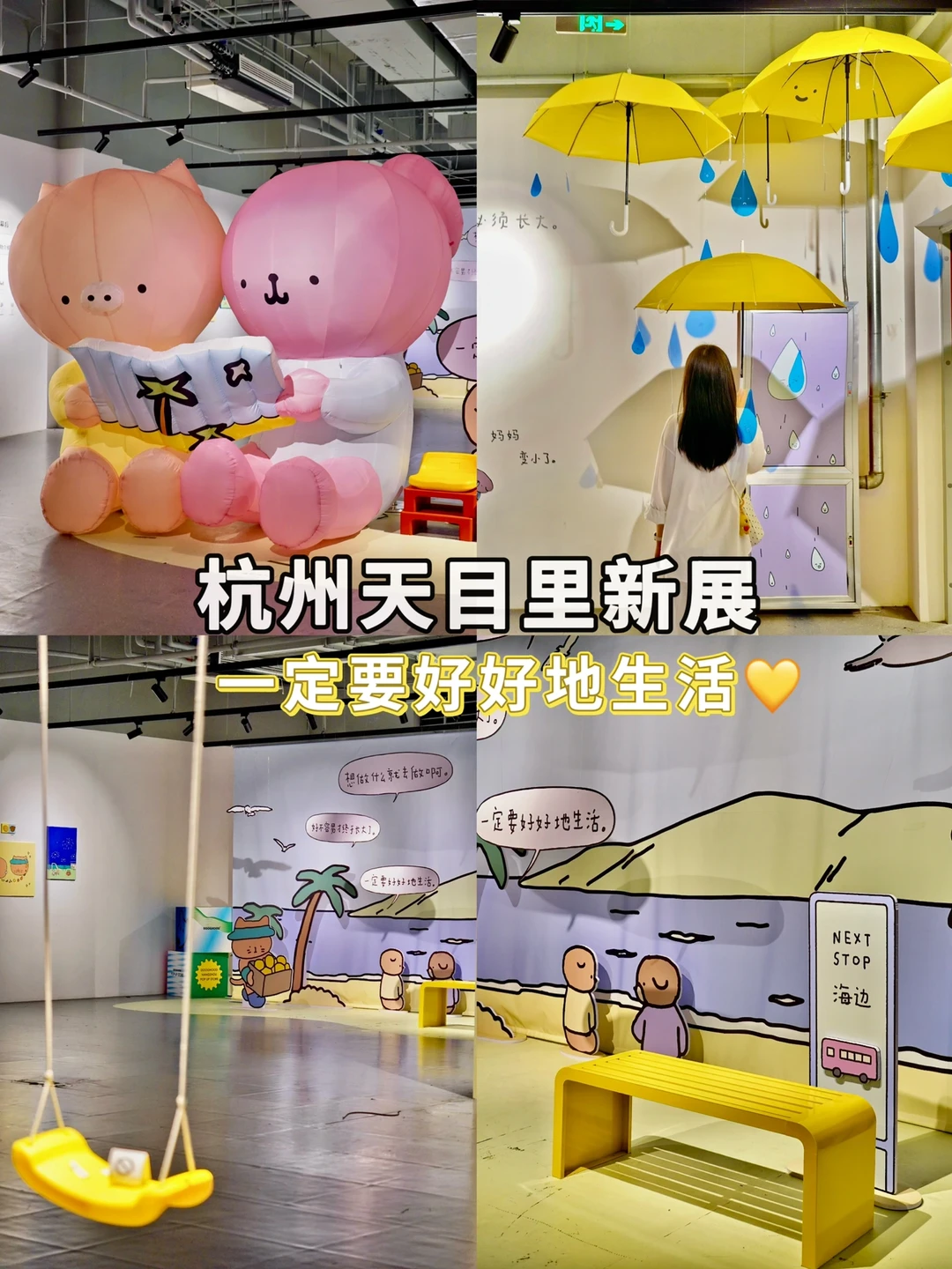 杭州免费新展｜“想在天气好时去海边”🌊