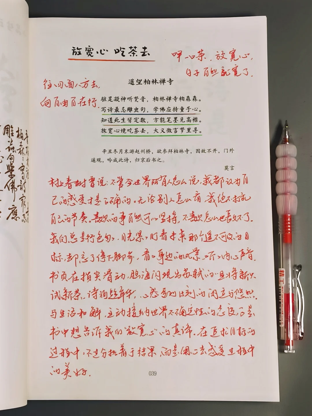 这是我今年读过对我影响最重大的一本书！