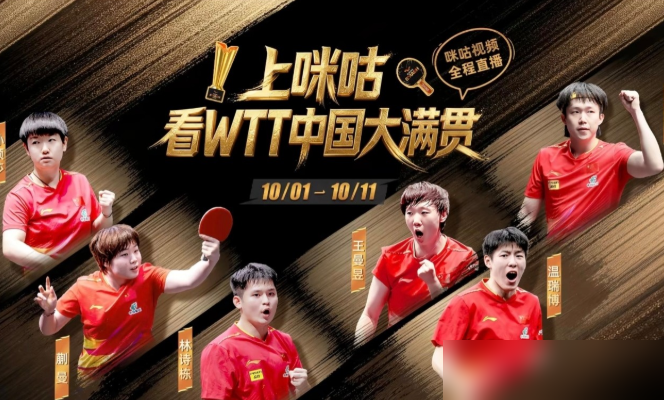 亚运男团决赛，王皓排19岁的温瑞博去打决胜盘，输了。
赛后他话说得很直白：这阵容半决赛就定了，不是临时拍的。男队平均年龄不到21岁，五个上场四个头一回打亚运，就是要拿大赛交学费。
温瑞博两场单打全丢，可王皓说他发挥比想象中还好。拼是真拼了，大赛的残酷性也是真体验到了。
自1994年以来头一回丢