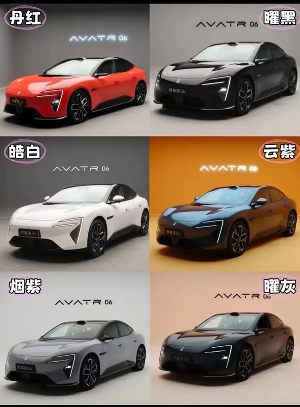 女生的梦中情车！阿维塔 06 颜值舒服双在线