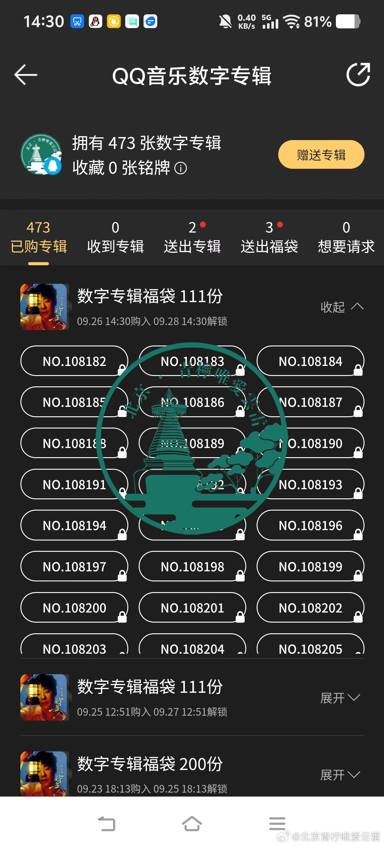#张云雷守夜人# ☁️#张云雷2026新ep# 
📢📢📢每天努力一点💎 就近一点[努力]
北京青柠今天的111张EP购买完成[打call]

守夜人
冲锋号响，
箭在弦上，
弓拉满张。
望大钻顶峰，
磊檬激荡；
摩拳擦掌，
张张飞舞忙。
四岁学艺，
九岁亮嗓，
深耕基功，
钢筋铁骨，
三十载风霜淬脊梁。

今朝起， ​