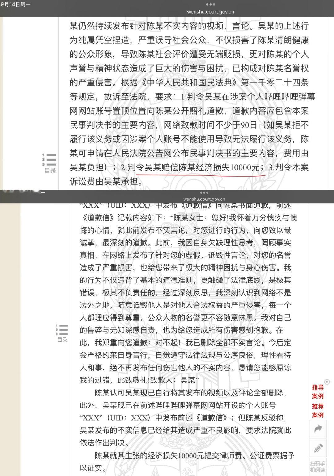 #陈都灵[超话]#  
两次告黑成功
两封道歉信均有判决书
陈都灵的告黑是真正意义上拿起法律武器维护陈都灵正当权益的维权过程，陈都灵的告黑成功也是真正意义上在法庭告赢了的法律胜利
网络不是法外之地，每个人都应为自己的行为付出代价
恭喜陈都灵告黑成功，期待看到更多的道歉信！ ​