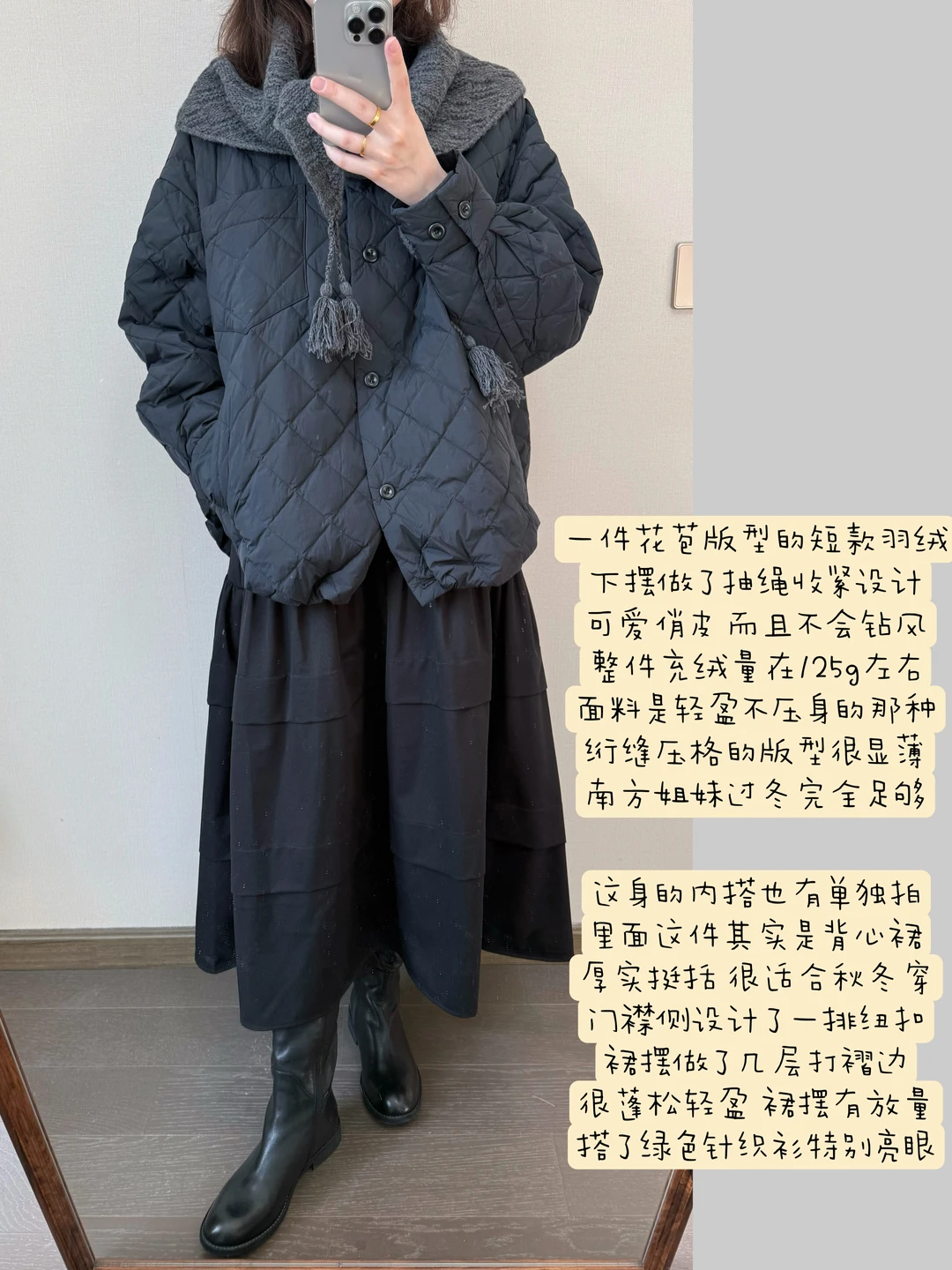 分享一件版型很好的花苞羽绒服🧣